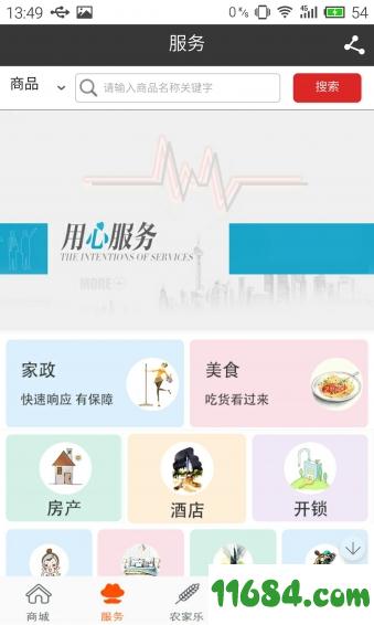 串客宝 v1.9.1.0616 安卓版下载