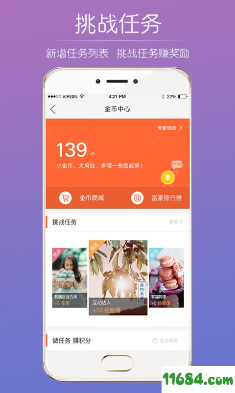 蒙城圈 v2.2.0 安卓版下载