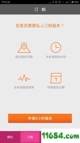 嘉佣坊app v1.0.0 安卓版下载