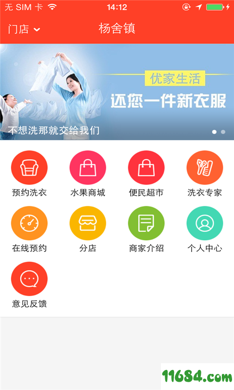 优家生活 v1.0.02 安卓版下载