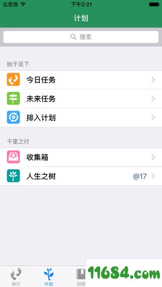 时光似金app  V1.262（Store） 安卓版下载