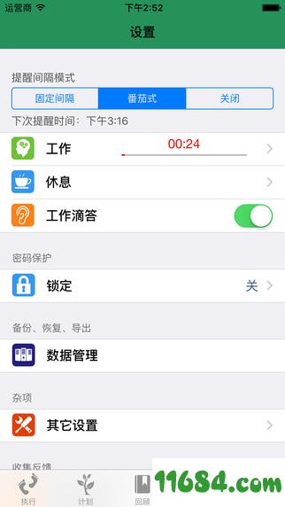 时光似金app  V1.262（Store） 安卓版下载