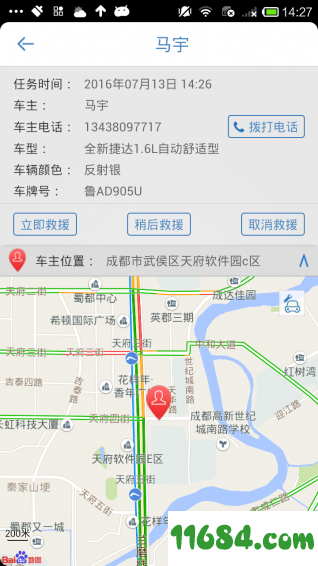 奥迪道路救援 v0.0.11 安卓版下载