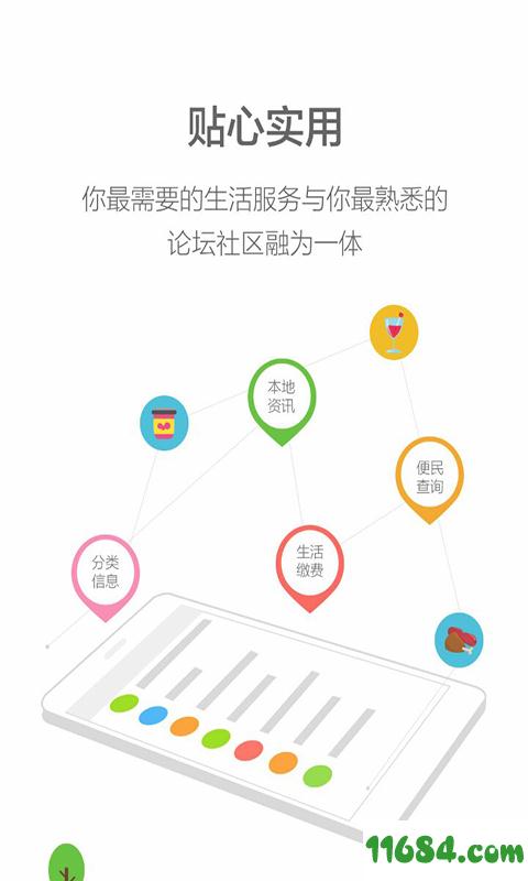 橙子网 v3.0.0 安卓版下载