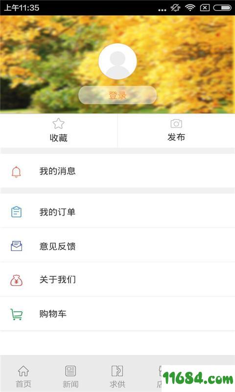 黑龙江印刷 v1.0 安卓版下载