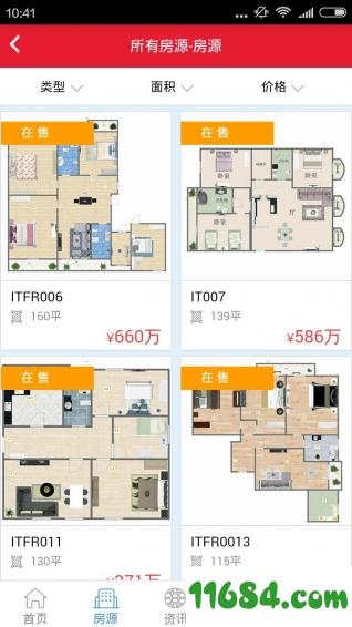 第一地产 v0.0.1 安卓版下载