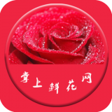 掌上鲜花网 v1.0.1 安卓版