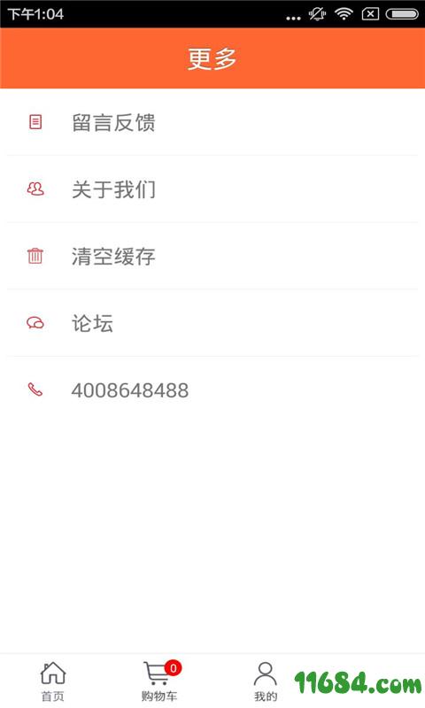 厨师服 v1.0 安卓版下载