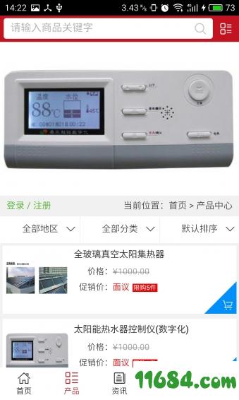 新能源行业平台 v5.0.0 安卓版下载