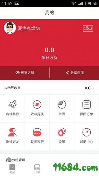 麦乖 v1.0 安卓版下载