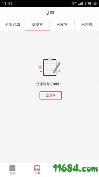 麦乖 v1.0 安卓版下载