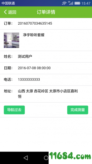 艺涂途师傅端 v0.0.34 安卓版下载