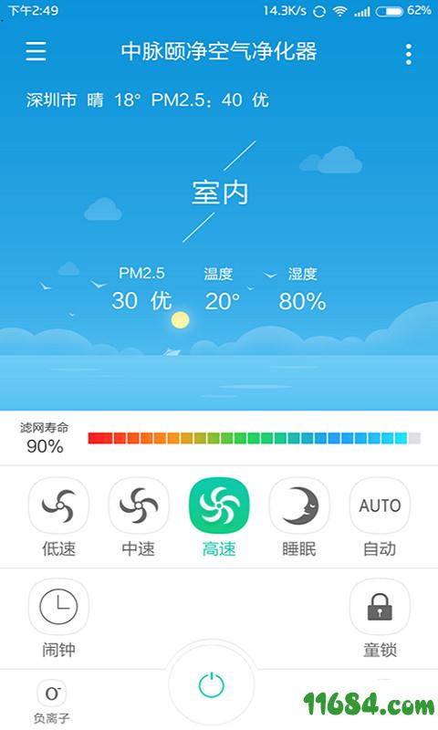 中脉生态家 v1.0.8 安卓版下载