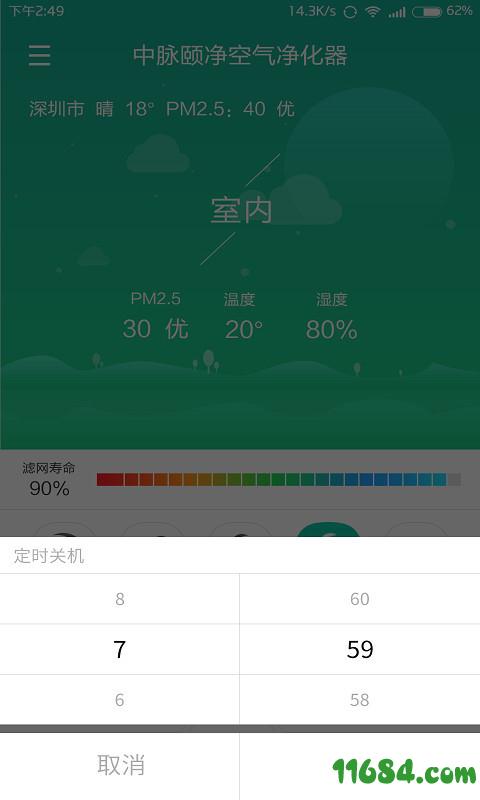 中脉生态家 v1.0.8 安卓版下载