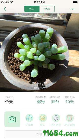 好多肉app v3.9.6 安卓版下载