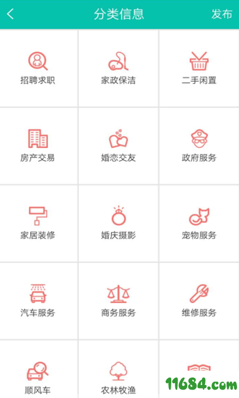 庆云同城 v1.2.0 安卓版下载