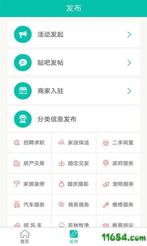 庆云同城 v1.2.0 安卓版下载