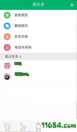 国网今来app v1.9.3 安卓版下载