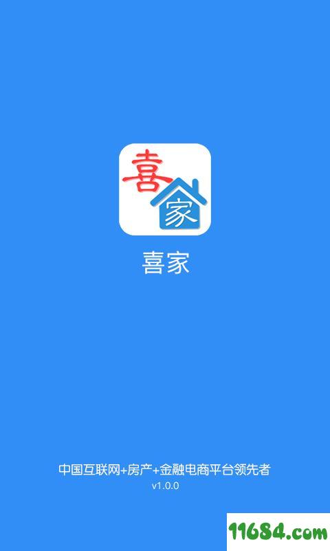 喜家 v1.0.0 安卓版下载