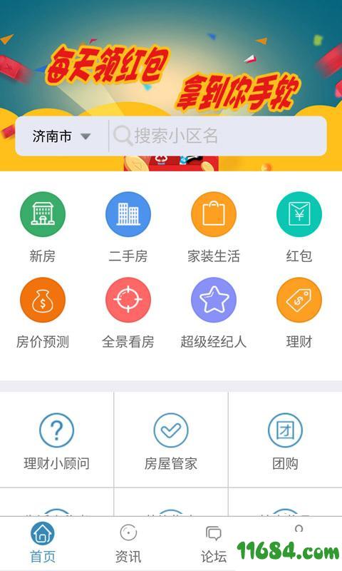 喜家 v1.0.0 安卓版下载