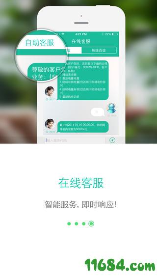 国网北京电力app v3.0.15 安卓版下载