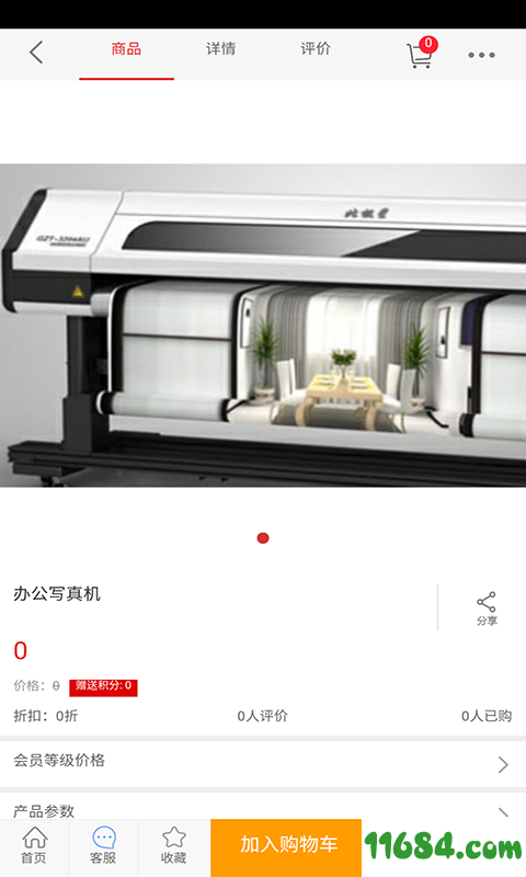 3D打印网 v1.0 安卓版下载