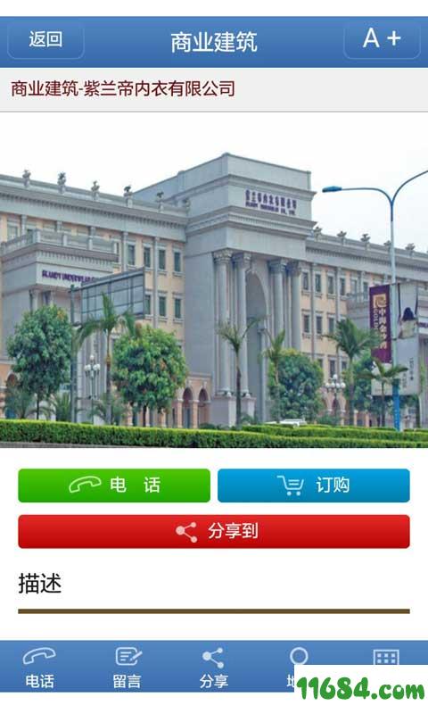 广东华鼎建筑 v1.3.3 安卓版下载