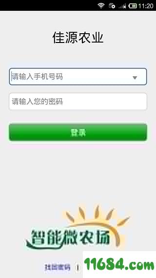 佳源农业 v1.0.89 安卓版下载