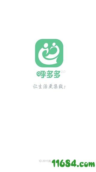 呼多多app v2.0.3 安卓版下载