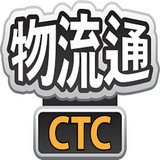 ctc物流通 v3.0.0 安卓版