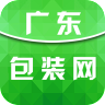 广东包装网 v1.0 安卓版