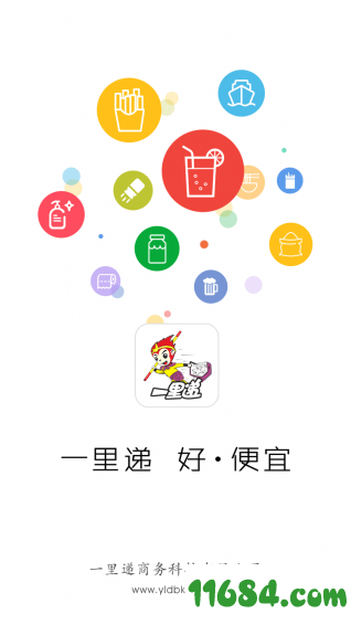 一里递店家版 v0.1.3 安卓版下载