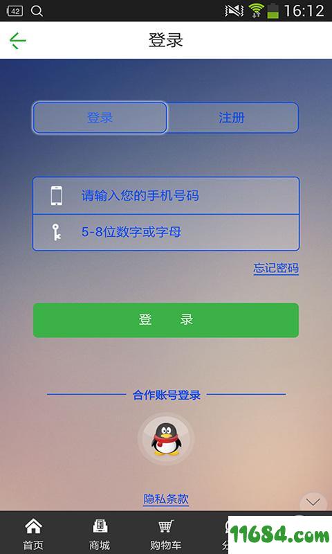 天骄E城 v1.9.1.0616 安卓版下载