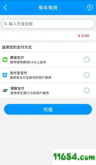 有货有车 v1.0.1 安卓版下载