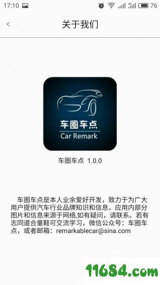 车圈车点 v1.0.0 安卓版下载