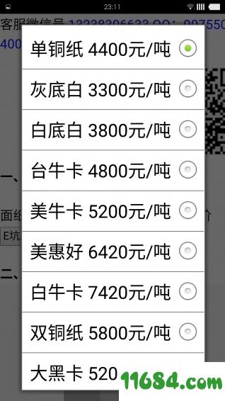 包装盒厂家 v3.1.0 安卓版下载