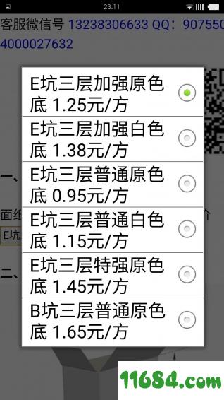 包装盒厂家 v3.1.0 安卓版下载