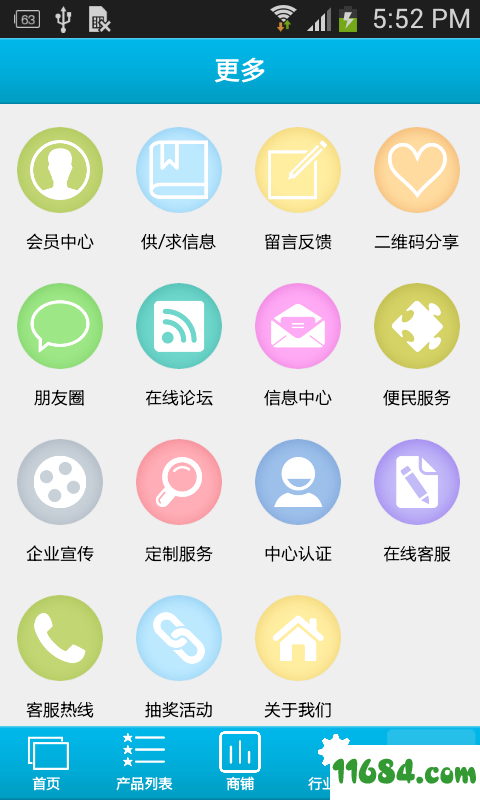 水表网 v1.0 安卓版下载