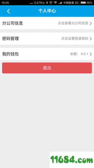 云师傅分公司版 v0.15 安卓版下载