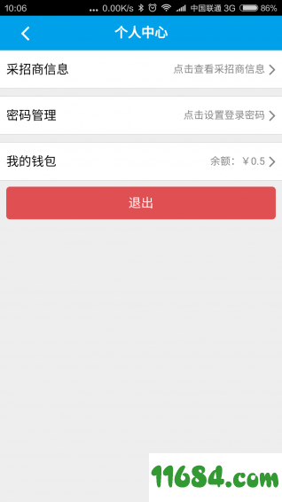 云师傅采招商版 v0.15 安卓版下载