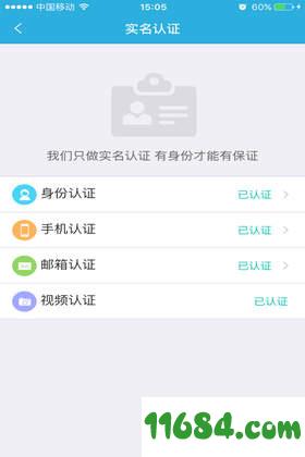 推旺铺 v1.2.21 安卓版下载