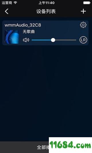 AiDu爱度智能音响 v1.6.4 安卓版下载