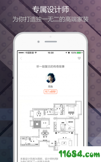 家居在线 v1.0.0 安卓版下载