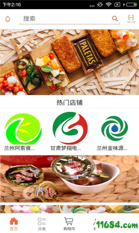 西北食品 v1.0 安卓版下载