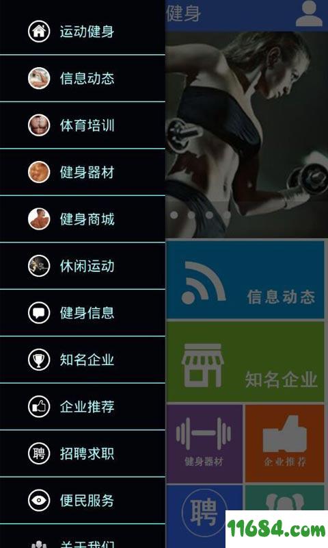 驰健运动 v1.0.77 安卓版下载