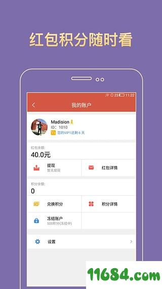 笨笨抢红包 v1.0 安卓版下载