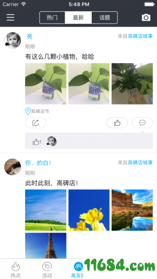 掌上高碑店 v1.0.0 安卓版下载