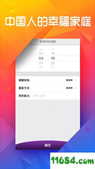 欧啦网 v1.0.1.1 安卓版下载