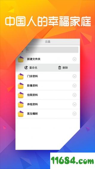 欧啦网 v1.0.1.1 安卓版下载