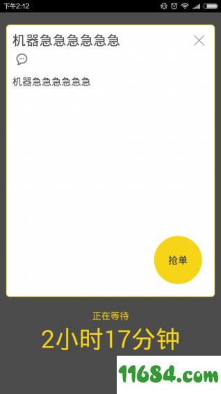 帮众LAWYER v1.0 安卓版下载